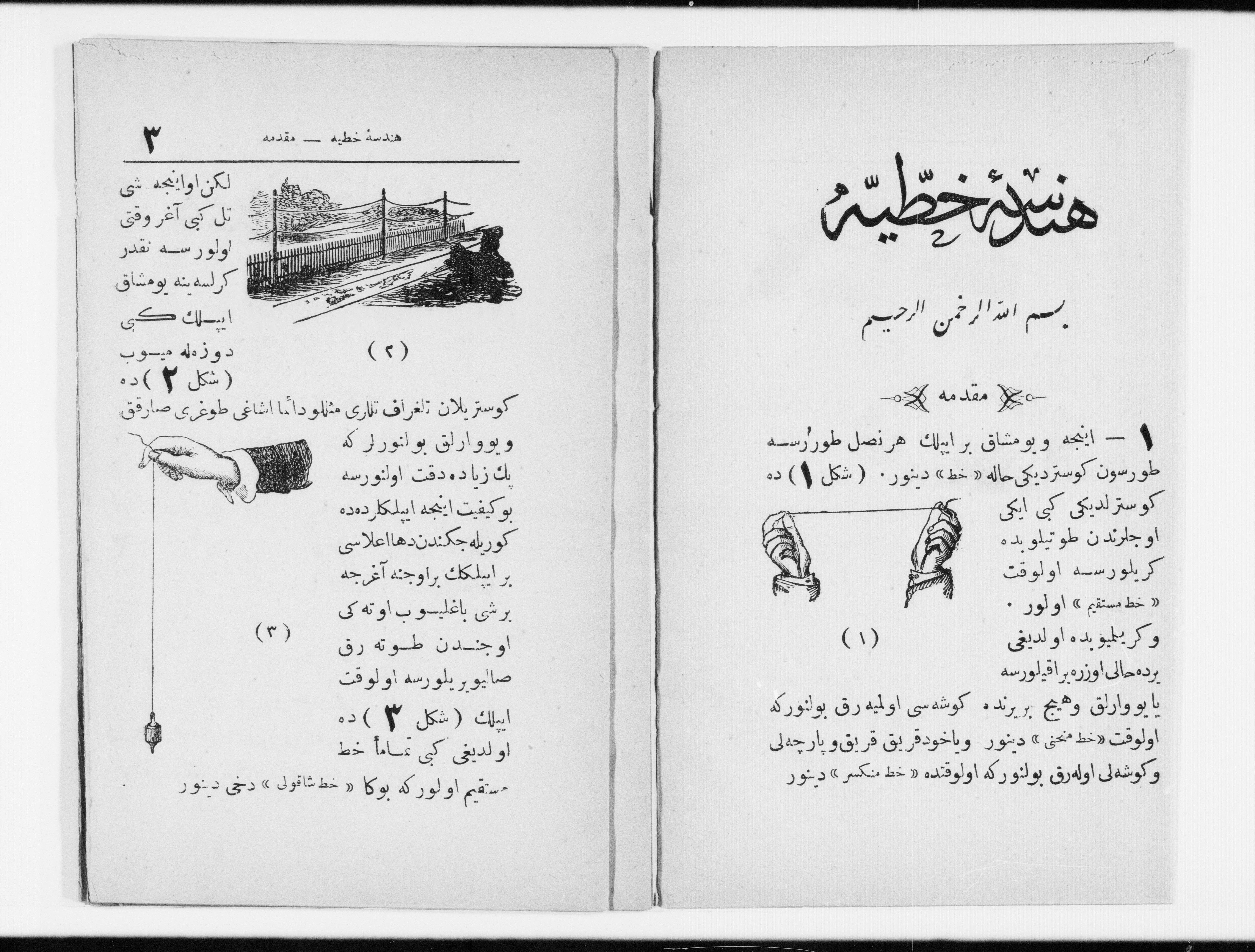 A spread from an issue focused on linear geometry, introducing various types of lines; the straight line, the curved line, the broken line, and the plumb line. From Mecelle-yi hendese by Mehmet Rifat, 1876 